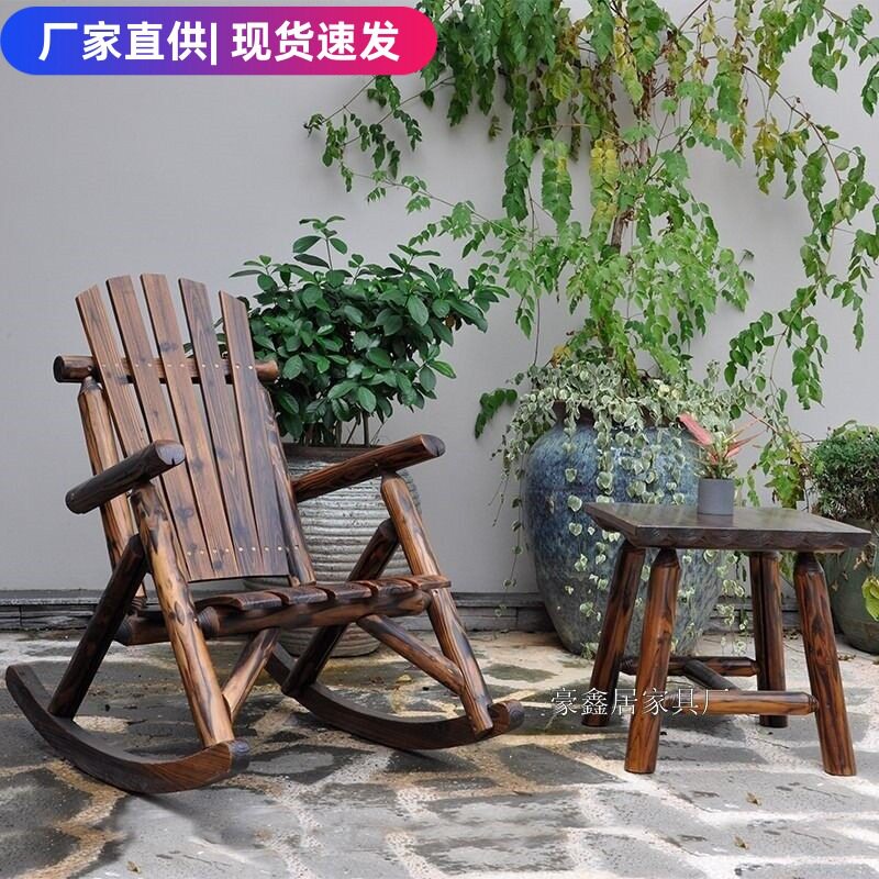 阳台桌椅实木摇椅户外休闲靠背椅逍遥椅室内外庭院防腐木桌椅