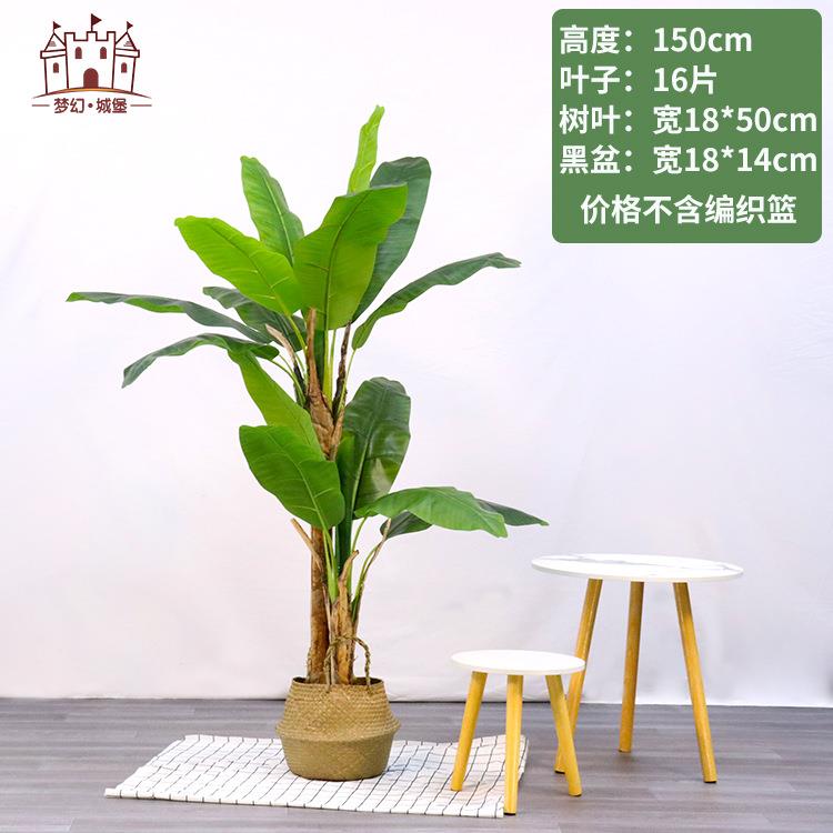 仿真树芭蕉树假芭蕉树盆绿植盆栽室内件大型绿摆植造景植树物仿真