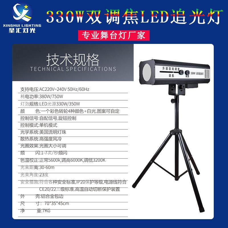 升级版3W双调led远追光灯舞台演出婚庆0婚无品牌/礼跟踪灯距聚光3