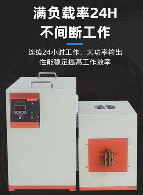 2小0感K超ASS高频应加热机金属退火淬锡W焊钎焊锻造型焊接设备