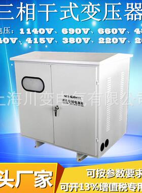 SG-50KVA0V进变出口设备配套用变压器4SG—50KV80V400V380V220V20
