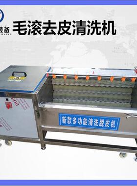 商用全自动毛辊清MVA洗豆机土莲去皮机洗土豆地瓜芋头藕根茎类果