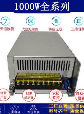 220V转24V电源1V1000W36V48V6无品牌/0变V开关直流源压器2LED灯垒