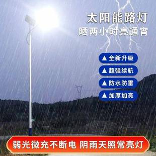 工程阳能QZA农路全套带杆户外5米6米大功率超亮L太ED村道路照灯明