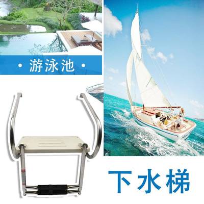 不两节平台梯锈五钢船梯ABS台SJK梯子船用金游平艇配件