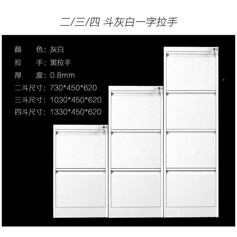 二卡三四斗卡箱文件柜片屉柜档案柜A4/0123FC挂快柜抽式挂捞劳柜