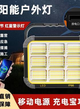 手提式快充太阳能灯用AMN户外家移充电动照明灯户市外露营灯摆摊