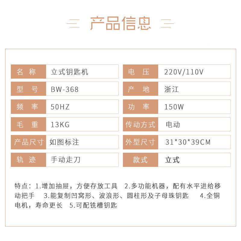 精准式钥匙锁手动匙机机配锁钥匙立机多功能打孔机设备UPA锁匠用