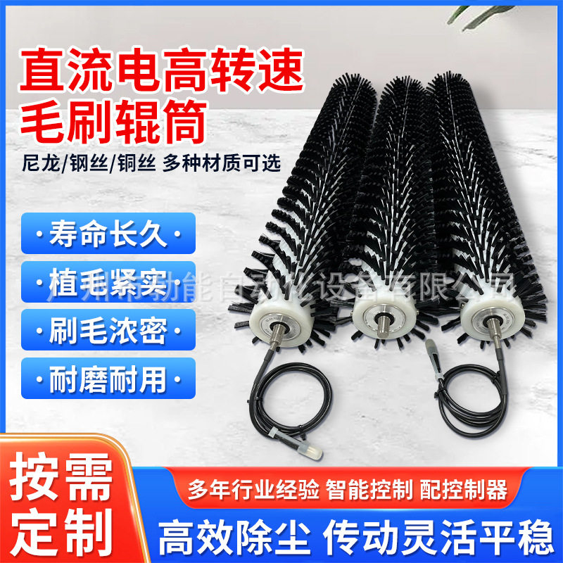 毛刷辊筒工业电动滚筒尼龙钢丝自转圆柱清扫防水除尘毛刷辊扫料图片