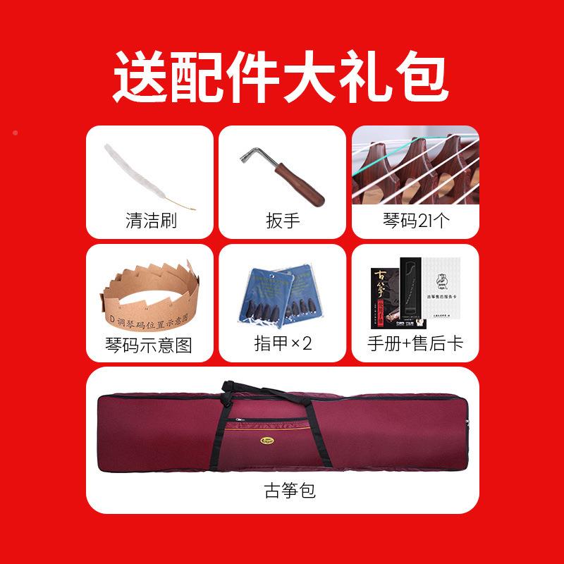 敦煌筝689E仿酸枝烨木高山流水竹图案花枝烨TGT叶敦煌牌古筝古乐