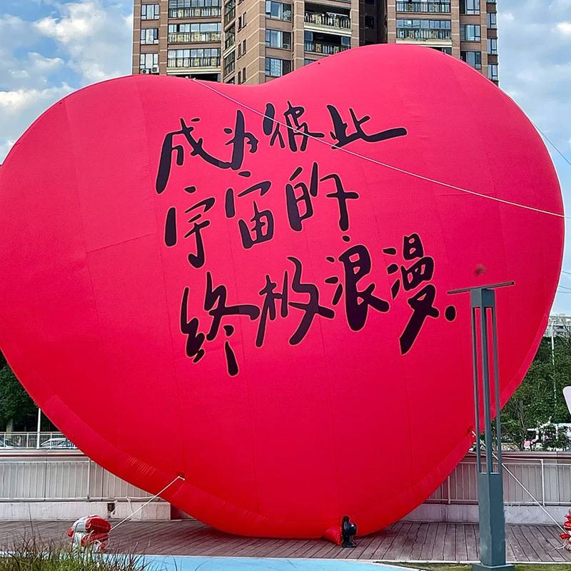 情人节爱心网红巨型充气气模七夕节发光闭气心形气球婚礼美陈装饰