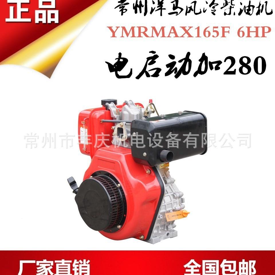 庆常州丰机6电-18F洋风马冷FQ186F-0柴油机