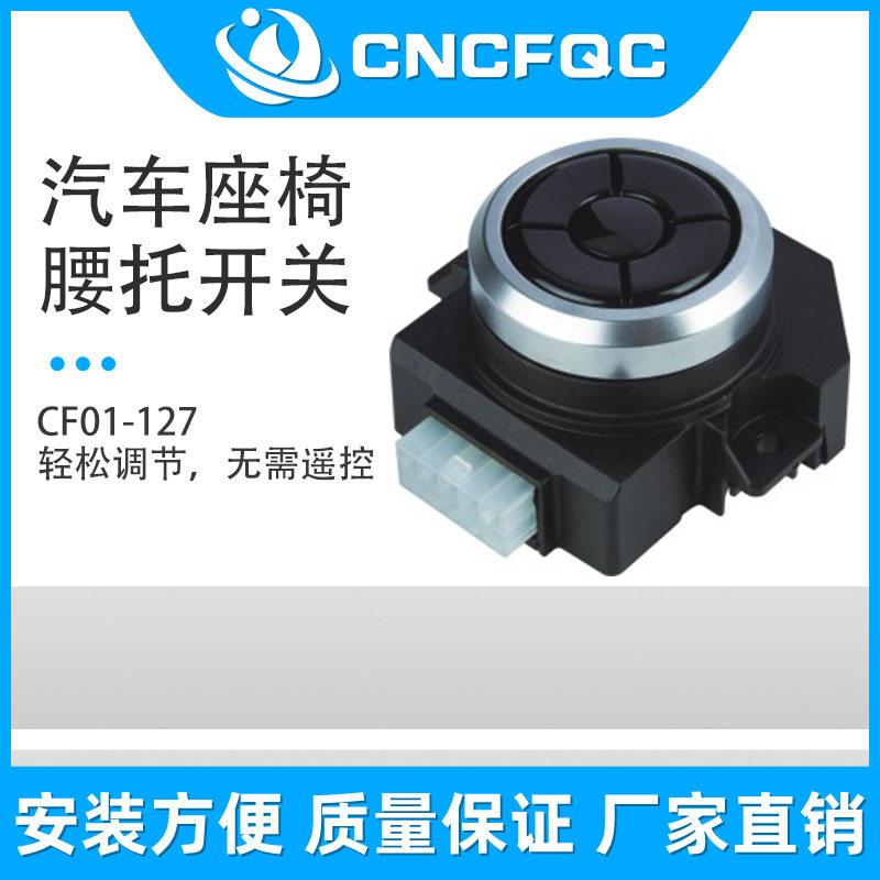 腰托按摩开关 汽车座椅电动腰托+按摩开关 5键开关按摩开关
