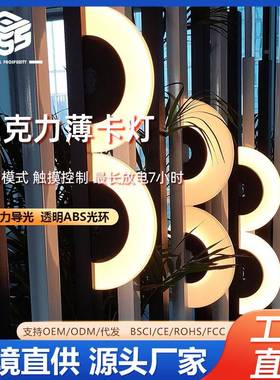 东工方盛世磁吸装饰灯室家装内饰围dfmr灯充电组氛合式触摸卡灯源