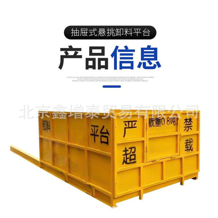 北京天津河北雄安卸货平台