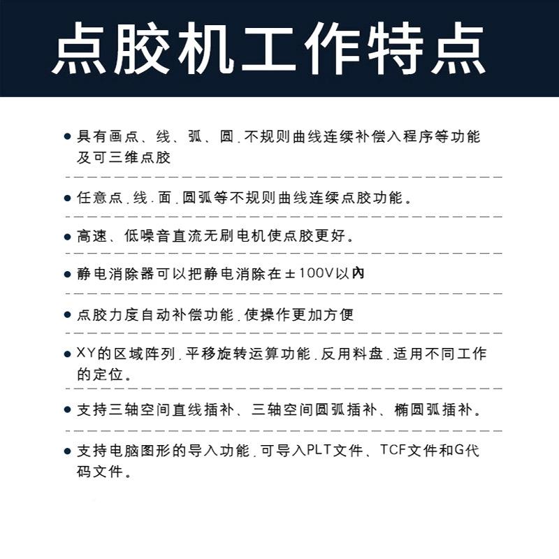 三打轴自动点胶机胶0针筒点胶30ml全针头点胶高速胶机涂胶机灌机