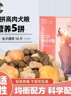 大颗粒球粮通用型40斤装金毛藏獒德牧10大斤中型肉成MLC幼犬