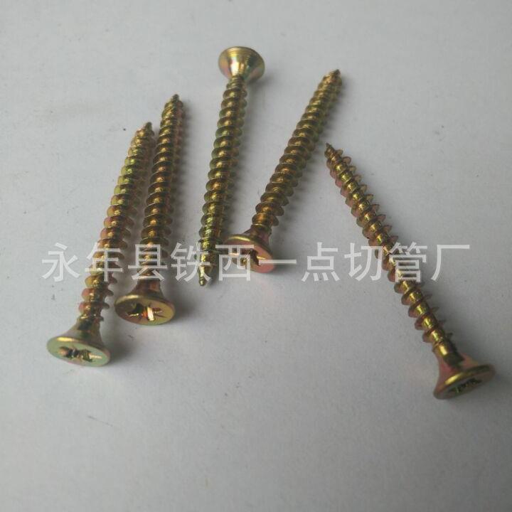 家具螺丝螺高强镀纤维板沉头BPK自攻丝木钉五彩攻丝4*4钉0自5*40