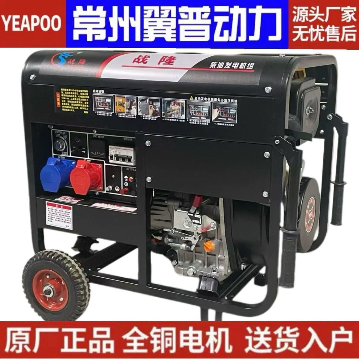 柴油发电机家用低噪音全铜双电压