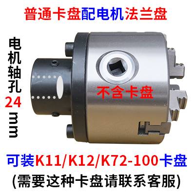 三爪卡盘三鸥夹盘K11-80/100/125/160/200/250三欧车床法兰盘