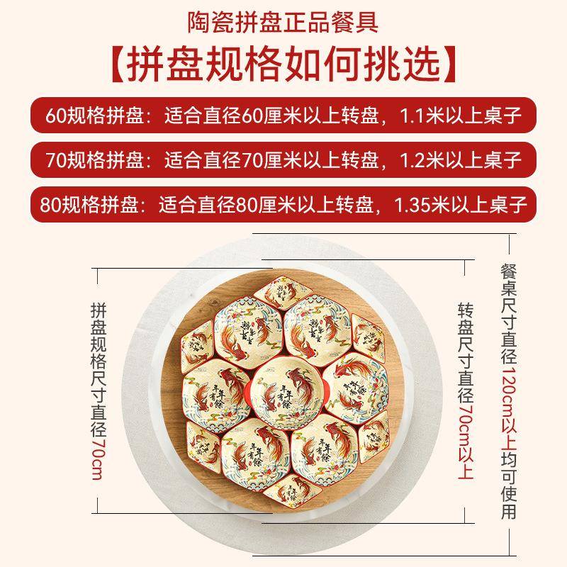 网红意拼盘钻石拼盘六角盘年年有釉鱼下圆彩陶瓷餐具组合桌菜碟创