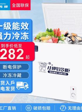 小鸭无冰霜冰柜小家全冷冻冷柜用保鲜箱冷藏冷冻ZZ101278箱节能型