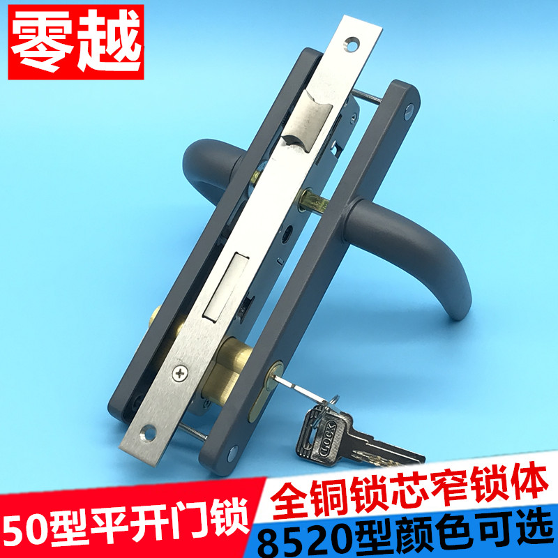 50型铝合金推拉门锁8520
