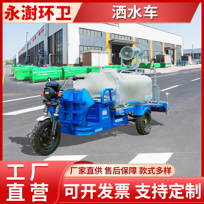 路面清洁降温不锈钢雾炮车