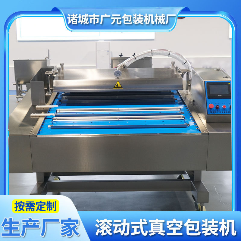 羊杂全自动抽真空封口设备 连续包装机械 牛杂滚动式真空包装机
