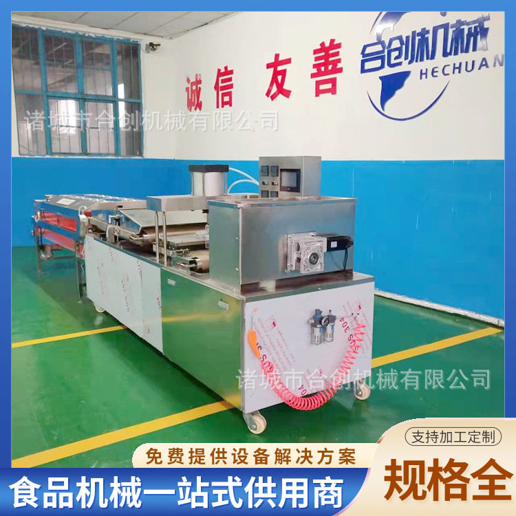 全自动商用烙馍烤饼机一键操作