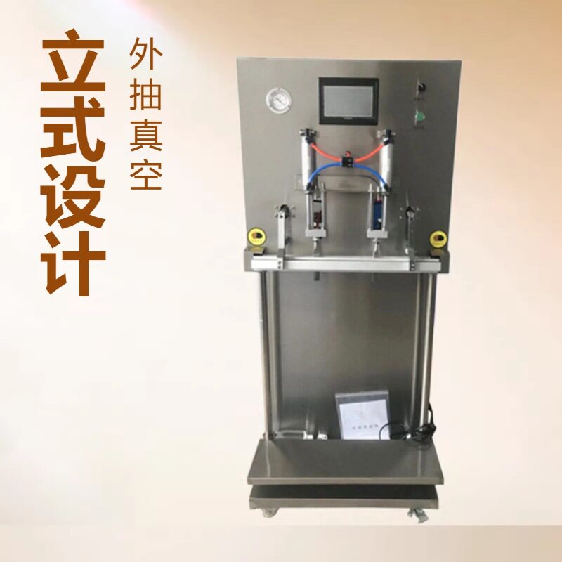立式外抽真空包装机 半导体晶片外抽真空包装机 IC布料真空包装机