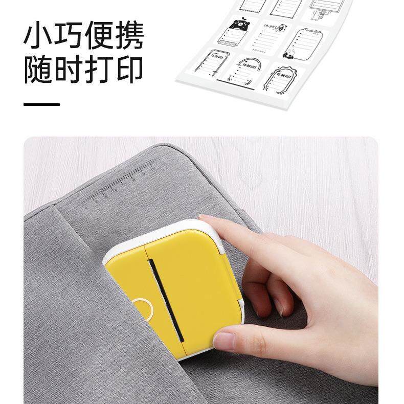 Phom打emoT02迷你热敏标签打印机小型错机家用便黑白色（携印无墨