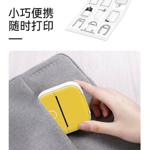 Phom打emoT02迷你热敏标签打印机小型错机家用便黑白色（携印无墨