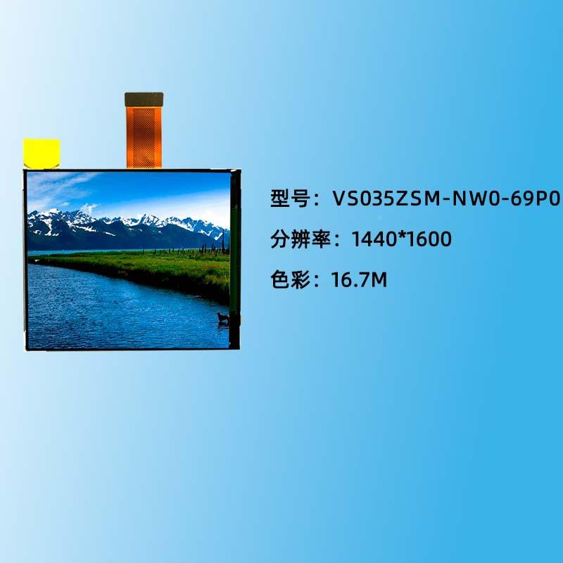 3寸.5T1F液晶VPN屏仪表仪器智能开关440*1600Tlcd彩屏液晶显示器