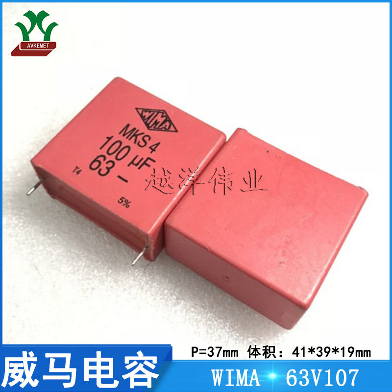 WIMA/威马 MKS4C061007G 63V107 金属薄膜 音响 校正电容