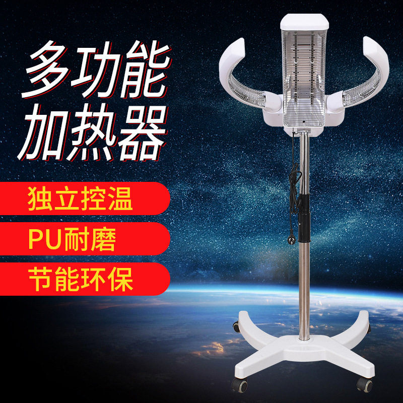 发廊新款立式冷热风力速热加热器