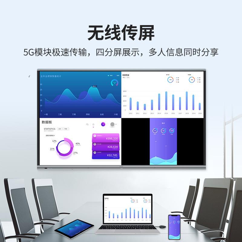 勤冠慧会议平板一体机交互公式电白板子触摸屏QG-20250视频智办电