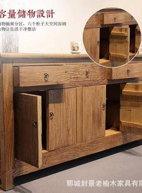 新中老榆木餐物边柜实木玄关收纳EQG式然柜自纹理家用复古储柜玄