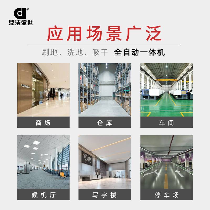 驾驶式洗地机工业商用工厂车间商场车库洗地车电动清扫车DJ61M