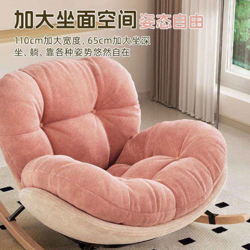 客奶新色摇椅懒WMA油人躺椅家用休闲女生单粉人沙发阳台厅云朵摇