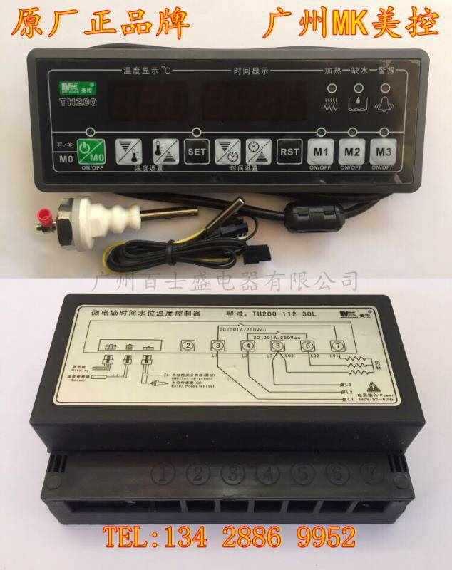 美控微电脑时间水位温度控制器