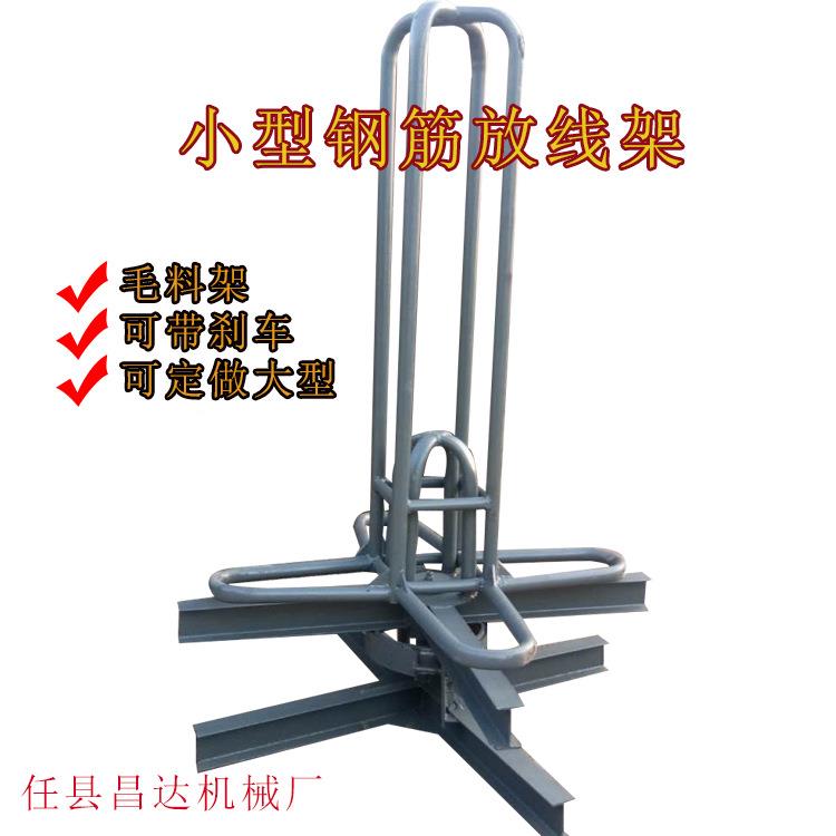 昌达钢筋拉筋丝机配套设备钢AWR收放线架钢筋收线架毛料料净料放