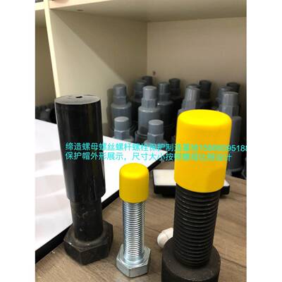 地脚螺丝保护帽六角螺栓螺母丝保护螺保护套VKO螺帽母防锈帽