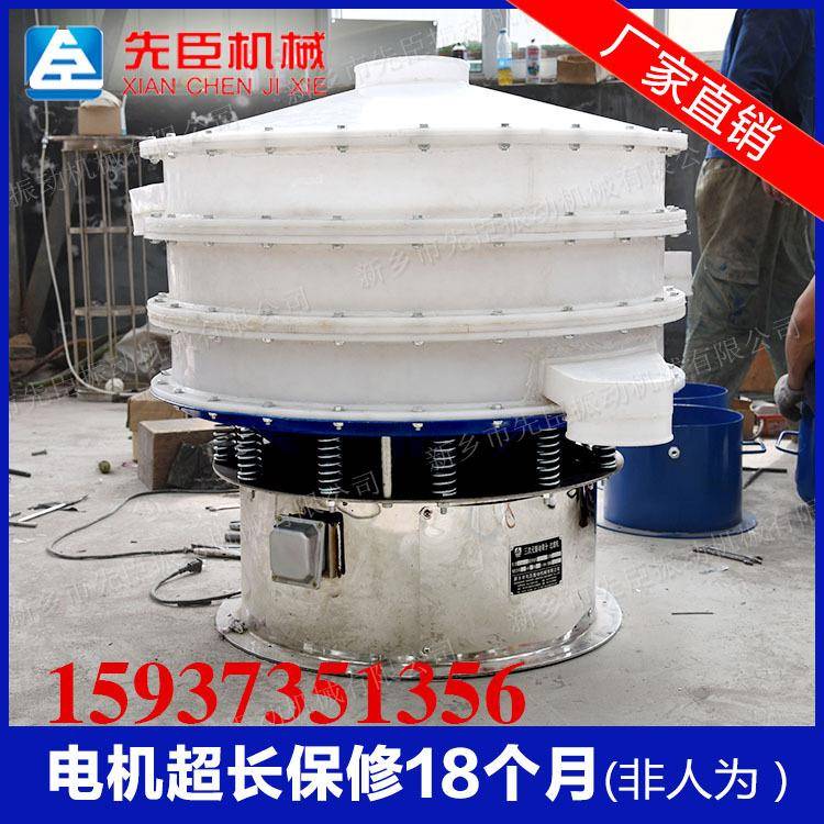 PPC塑烯料振动备筛聚丙筛分设硫1356磺筛分机