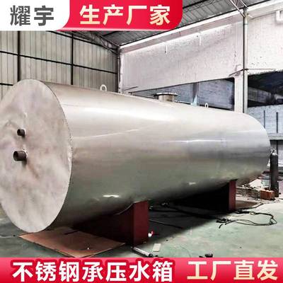 不锈钢承压水箱卧式圆形空气能储热保温水罐闭式大容量储水箱