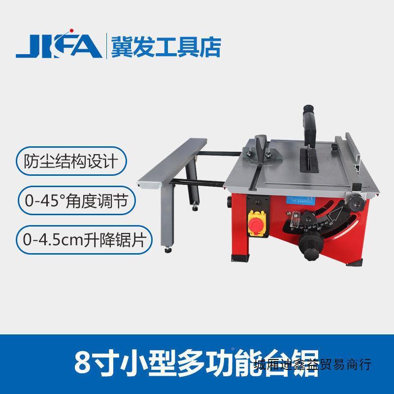 微发型迷你切台锯冀寸用家小通用款型电锯多功能防尘木工装修割机