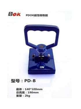 磁手提式磁411铁吸器PD-A小型模具微性型物重吊盘PD起-B吸取针器