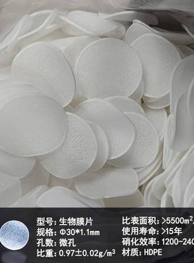 MRBB生物膜片K1K化2K3K4K6流化床填料76孔KHVU5流床填料污水每立