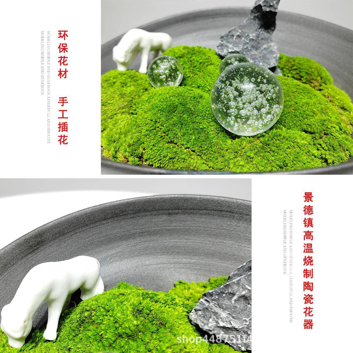 新中式创意生苔藓陶瓷永造件店景酒桌面929洽谈室摆拍摄道具布景