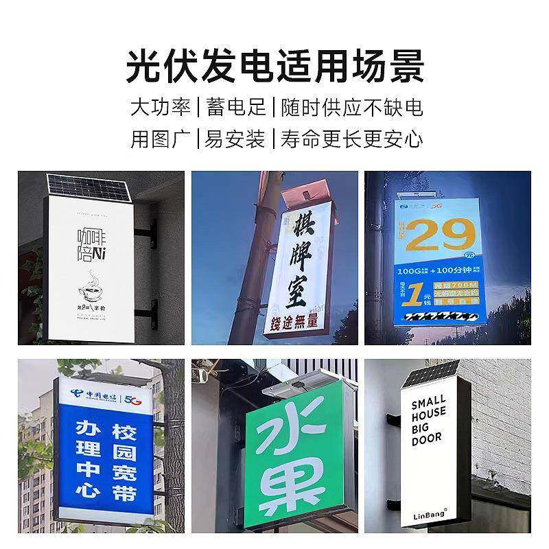 统阳能广告牌灯箱供电系户外中国结发多功能太太光低压字12V24V发